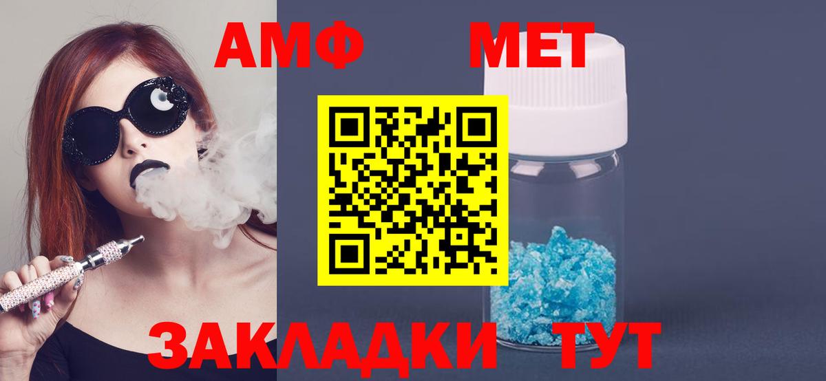 АМФ  Вход с VPN  Амфетамин  Amphetamine Розовый  Гусев 