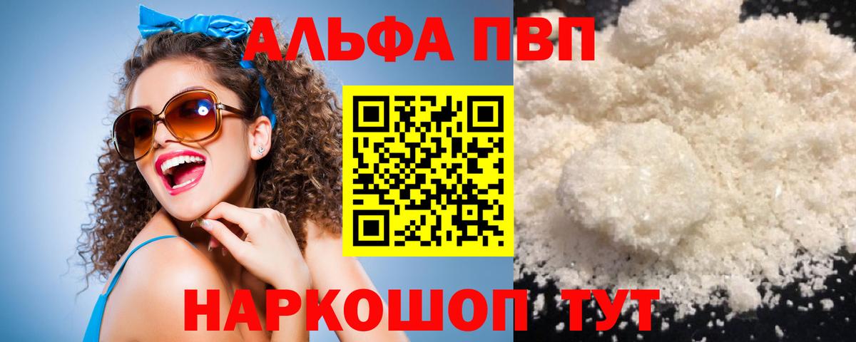 A-PVP крисы CK Гусев