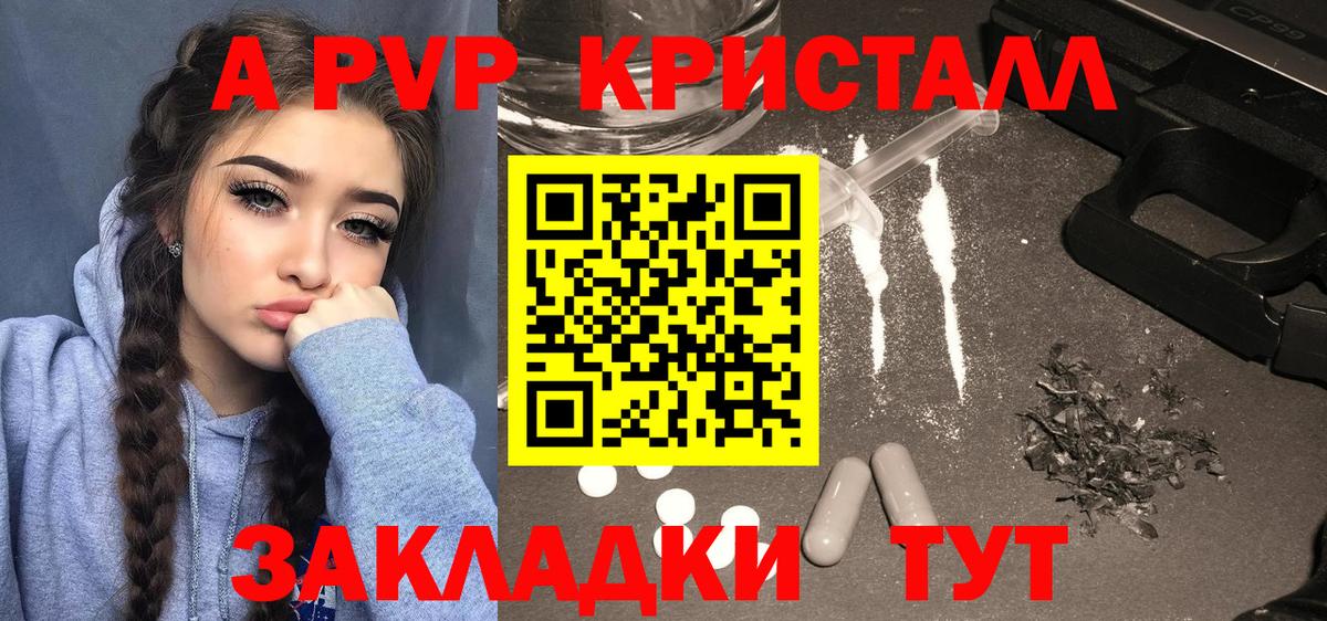 хочу   Alfa_PVP  Alfa_PVP Crystall  Гусев  Вход с VPN  А ПВП кристаллы  APVP СК КРИС 