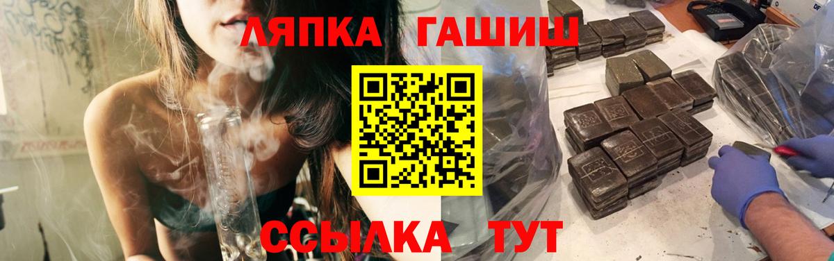 ГАШ хэш Гусев
