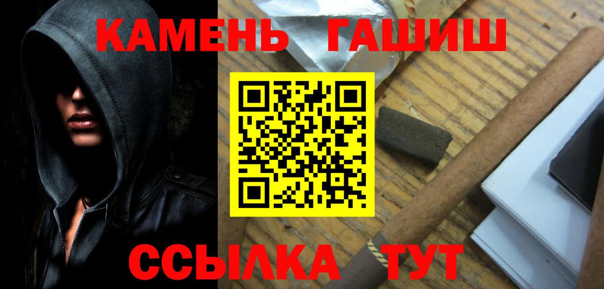 Гашиш Cannabis  ГАШ  Гусев  ГАШИШ Ice-O-Lator  Вход с VPN 