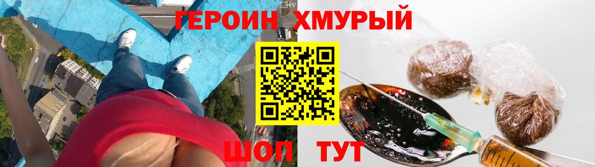 Гусев  Героин  Вход с VPN  Героин VHQ 