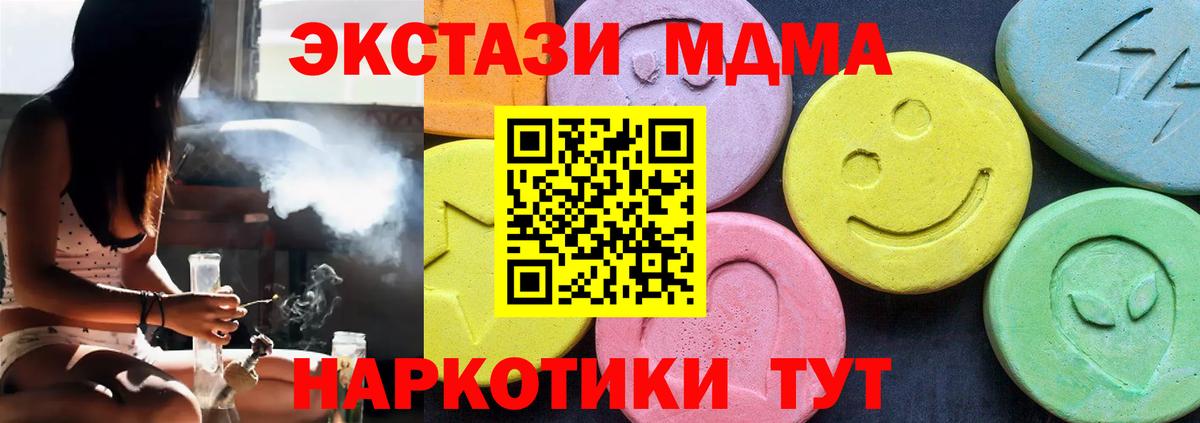 MDMA VHQ  МДМА VHQ  MDMA  Вход с VPN  Гусев 