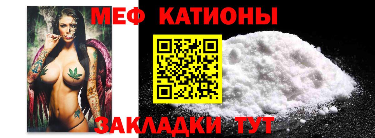 Мефедрон  Вход с VPN  Меф  Меф мука  Меф мяу мяу  Гусев 