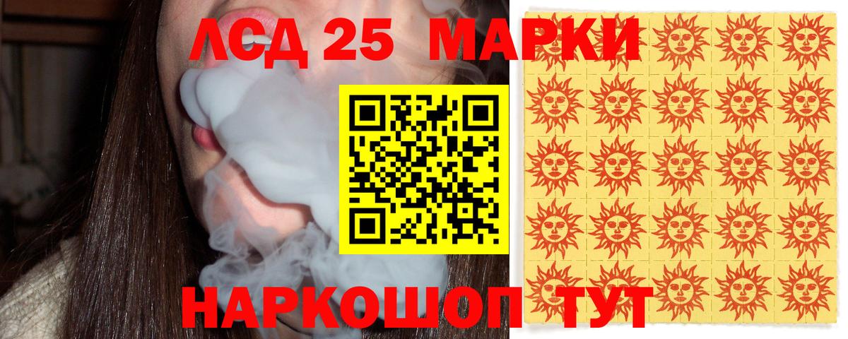 Марки NBOMe 1,5мг Гусев