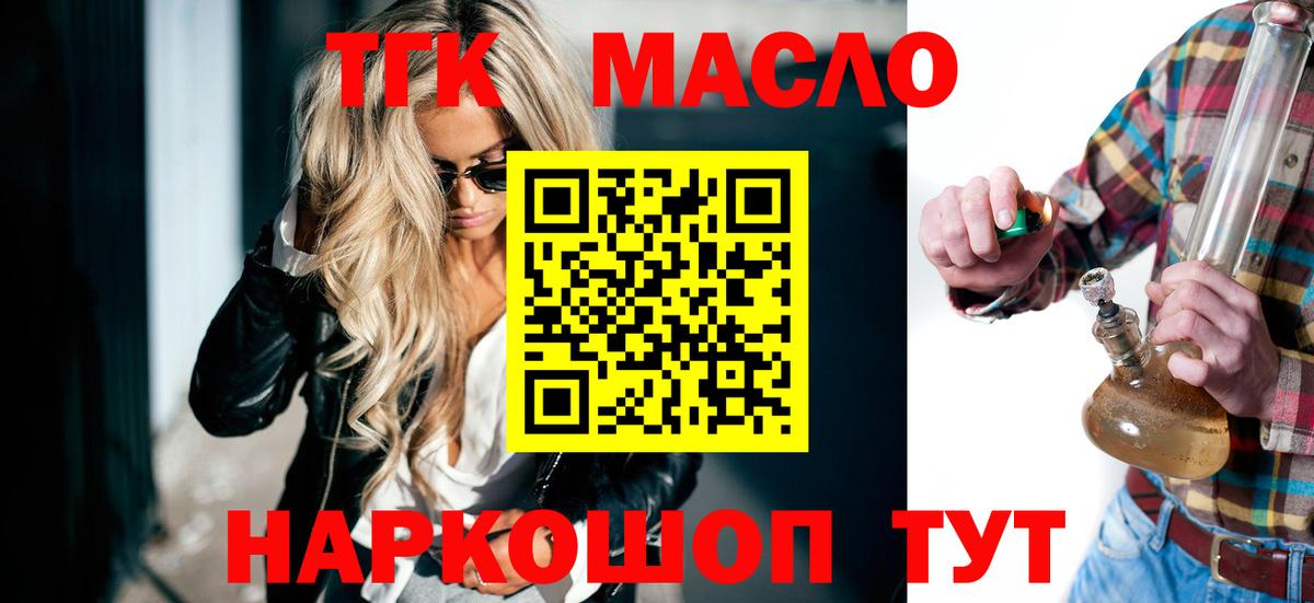 Дистиллят ТГК THC oil  ТГК гашишное масло  Вход с VPN  Гусев 