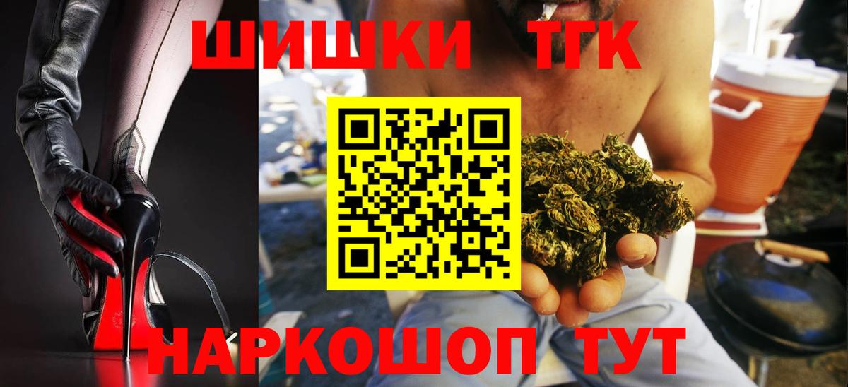 Гусев  Бошки Шишки гибрид  Шишки марихуана гибрид  Вход с VPN 